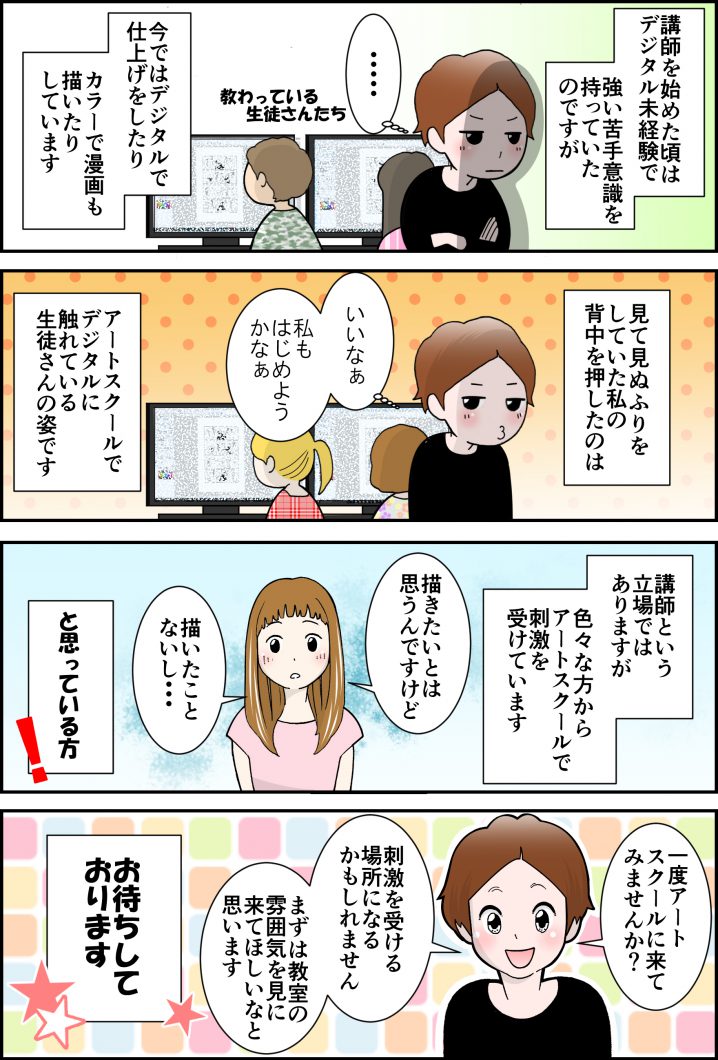 想い