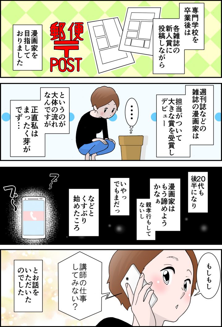 キッカケ2