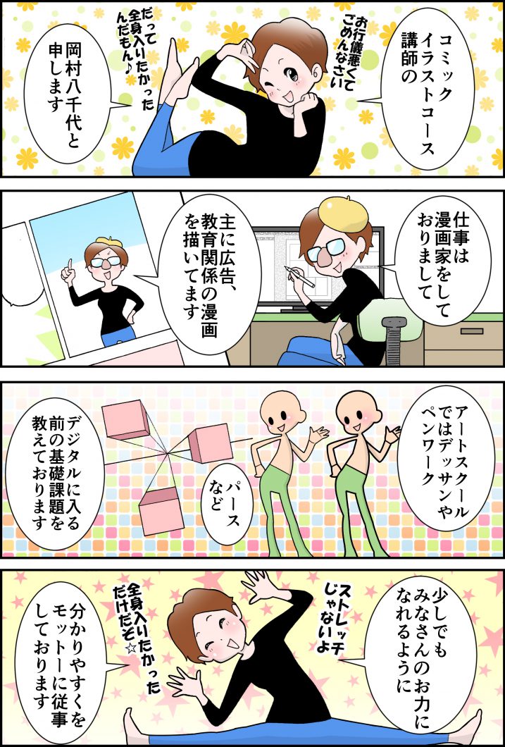 自己紹介