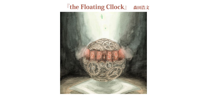 『the Floating Cllock』