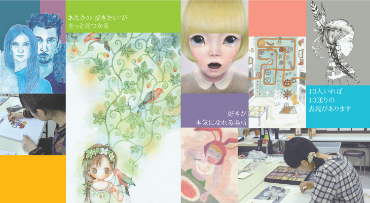 ART ILLUST アートイラストコース