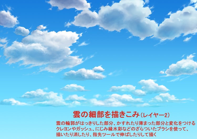 空の種類と空の描き方 コミックイラストコース コース別ブログ アートスクール大阪