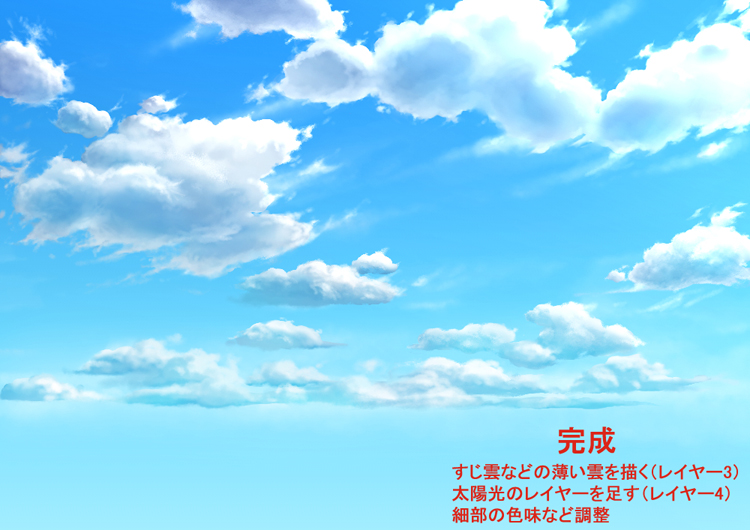 空の種類と空の描き方 コミックイラストコース コース別ブログ｜アートスクール大阪
