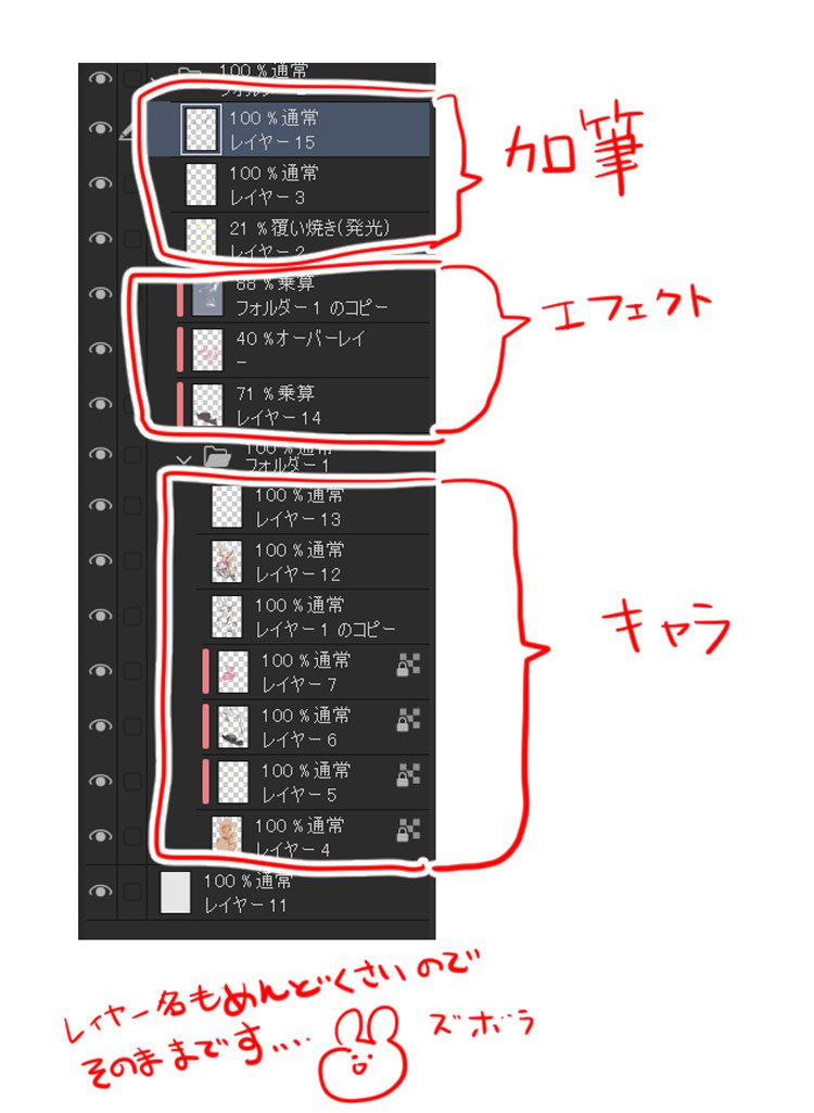 レイヤー分けめんどくさい 自分にあった工程の減らし方 コミックイラストコース コース別ブログ アートスクール大阪