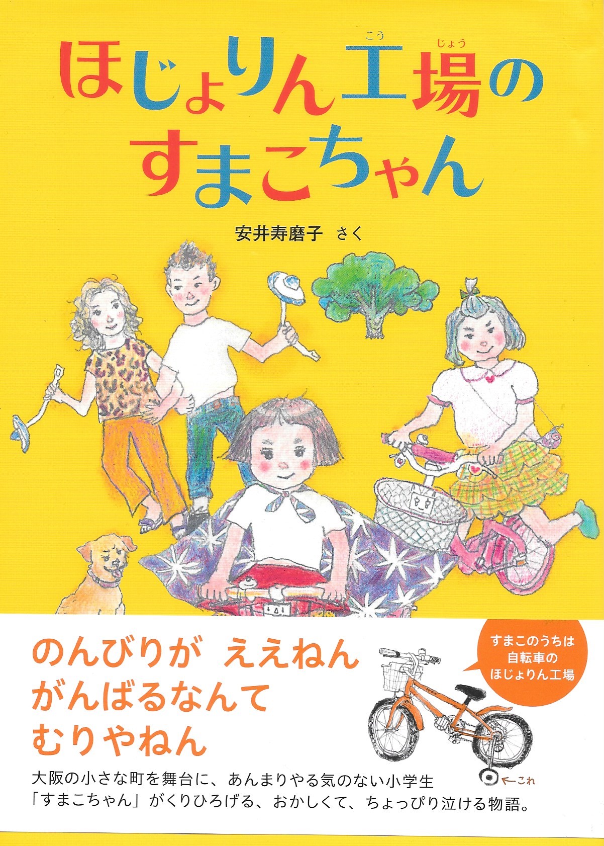 安井寿磨子さんの個展