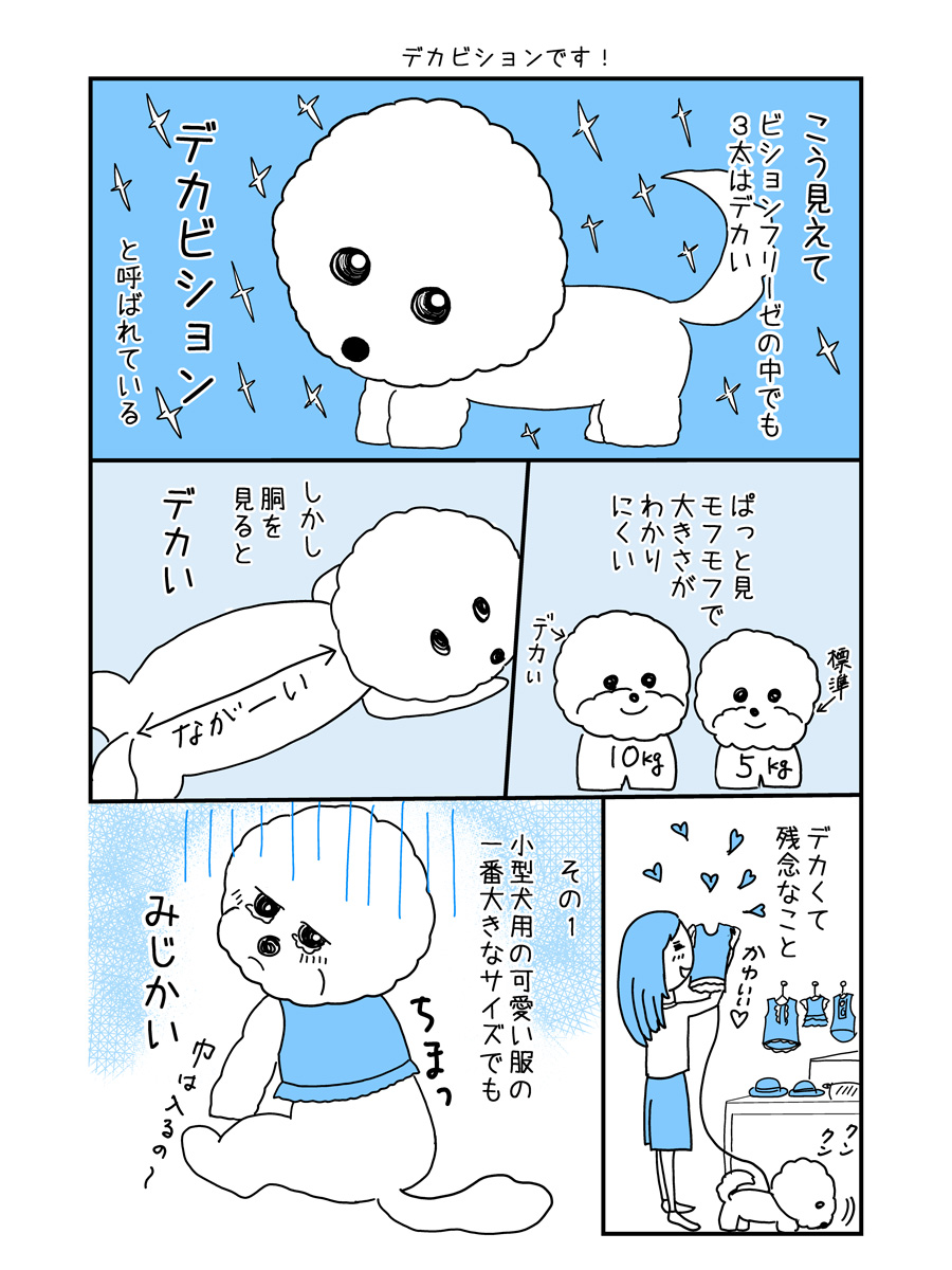 出群 描く漫画 手書きイラスト どっちでしょう？