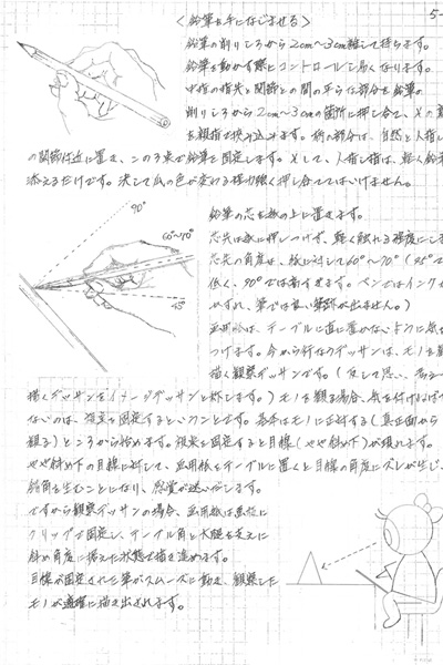 就活デッサンポートフォリオ