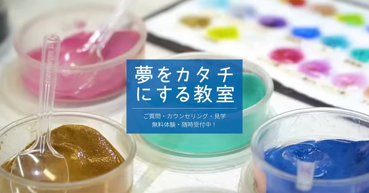 美術アトリ絵科 、西川左希子さん青邨記念特別賞受賞 | アート