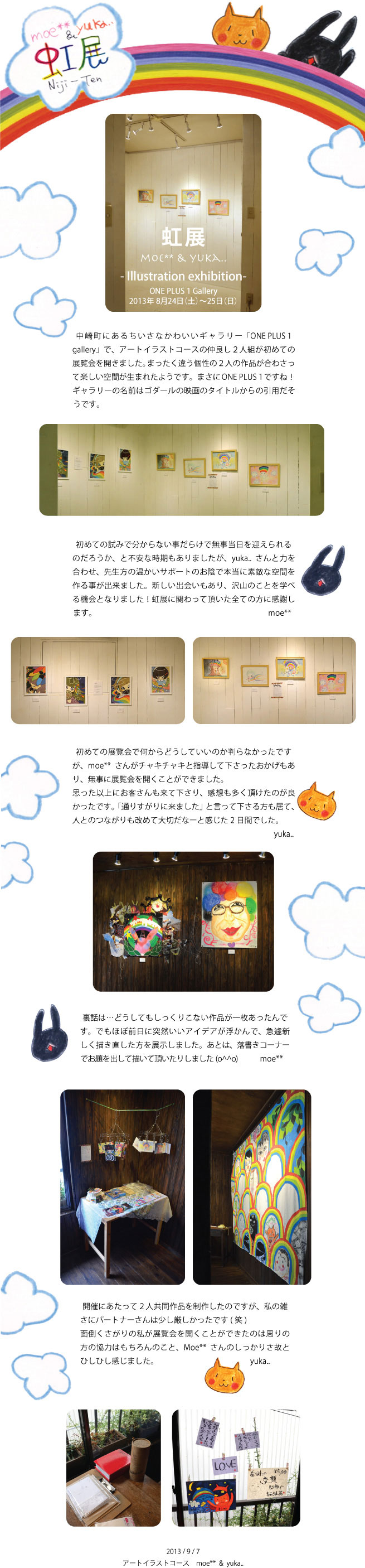 虹展