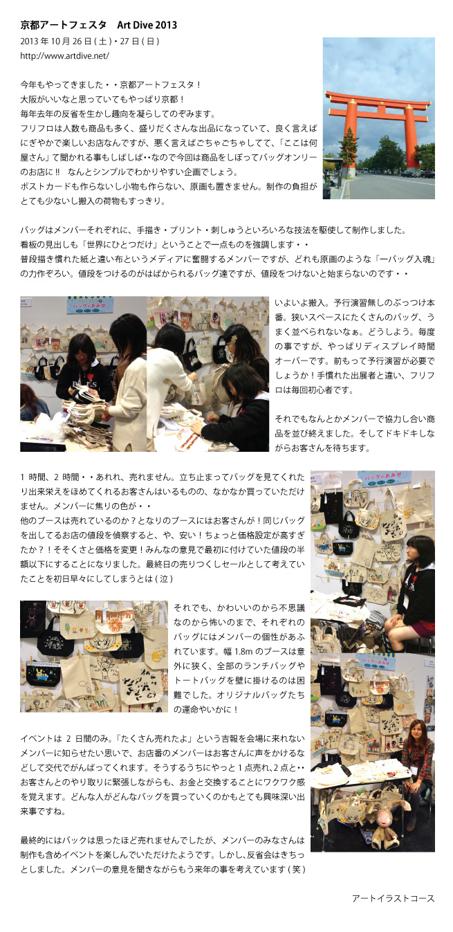 artdive2013report-01