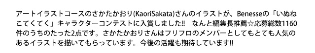 kaorisakata01