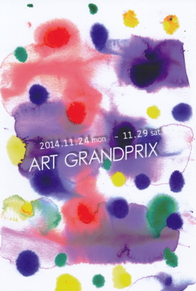 artgrandprx2014