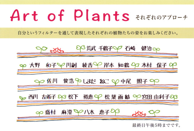 artofplants01