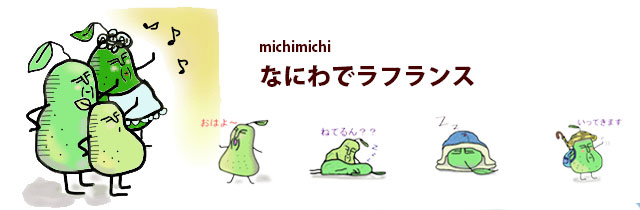 michimichi01