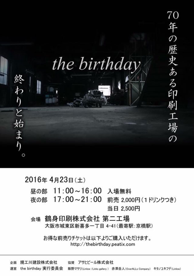 thebirthday03