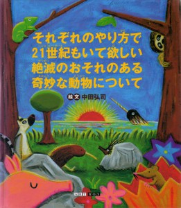 2001年、オリジナル絵本　発行：ART BOX インターナショナル