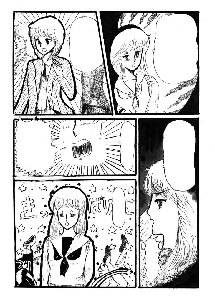 初投稿したマンガ