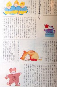 雑誌装苑のおたよりコーナー