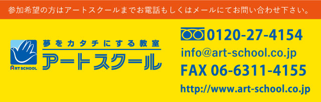 ハンドメイド雑貨ビジネス科