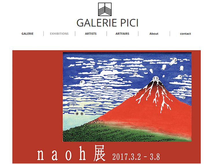 naho展