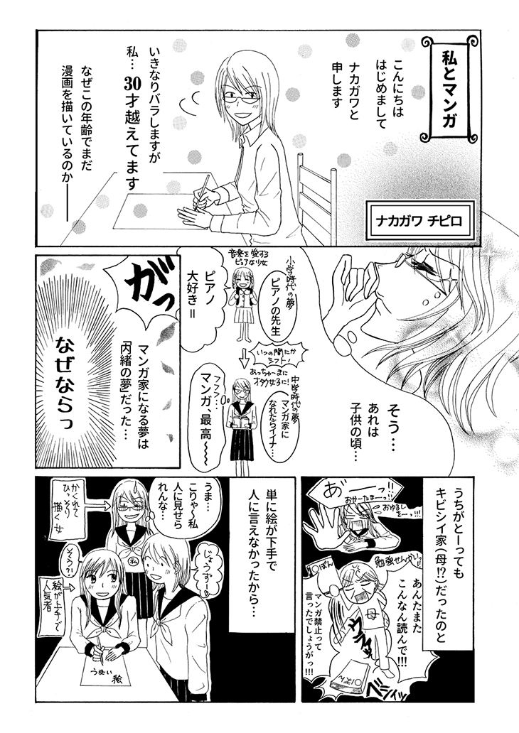 マンガコース受講生作 入校おすすめオリジナル漫画が完成 リポート アートスクール大阪