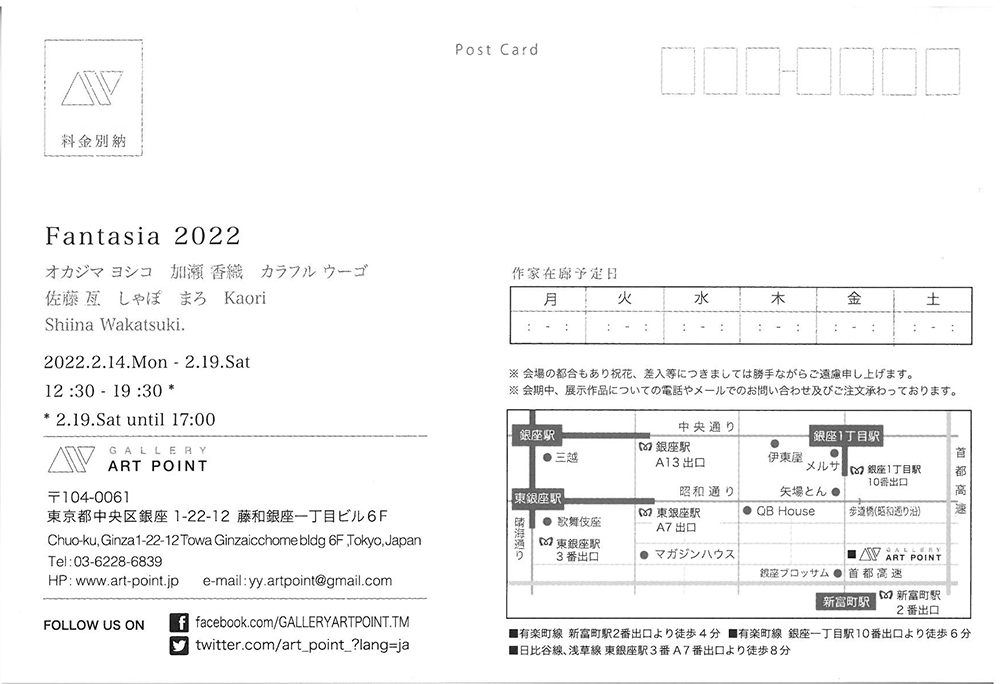 アートスクール大阪 美術科受講生のkaoriさんがGalleryART POINTにて展覧会