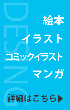 デザイン科