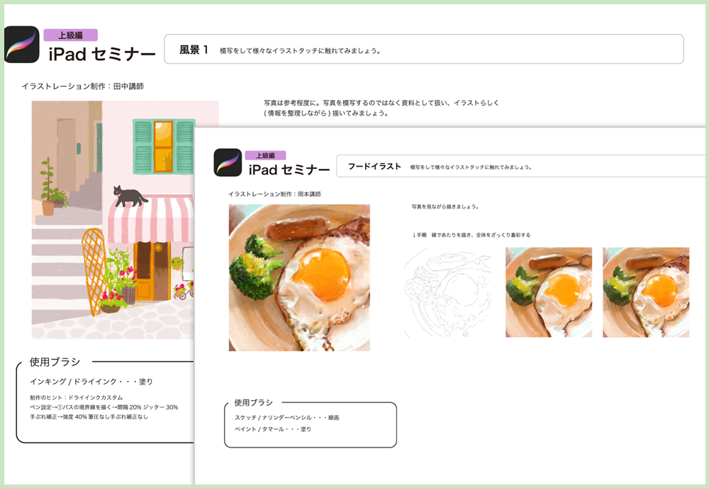 カリキュラム作品