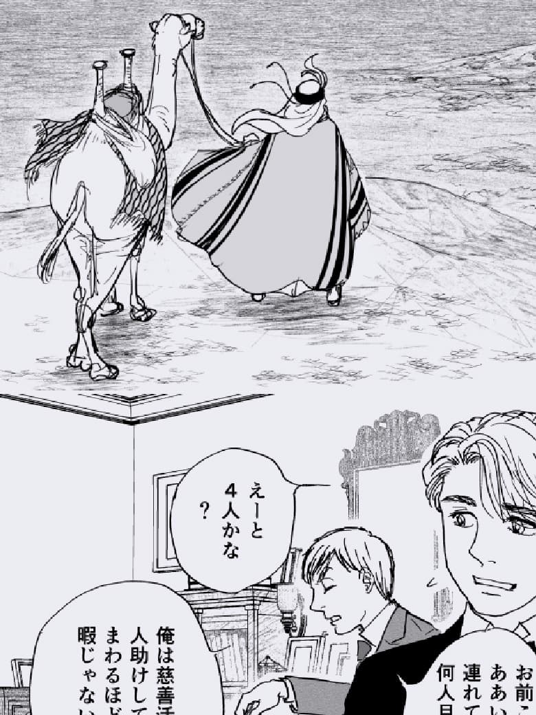 マンガ