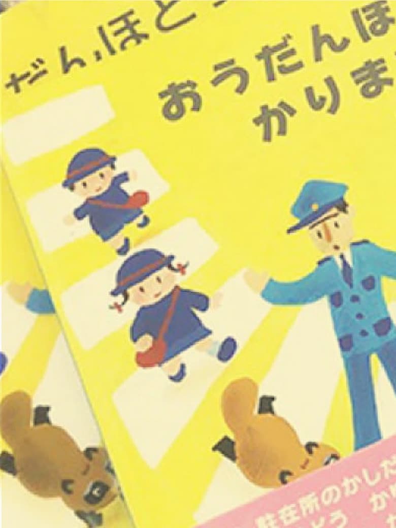 絵本