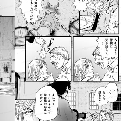 「マンガ」