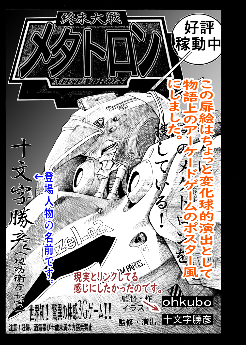 扉絵 配信漫画を読んで貰う為に扉絵を描こう 講師ブログクリイエ 好きを学んで夢カタチに オンライン アート講座