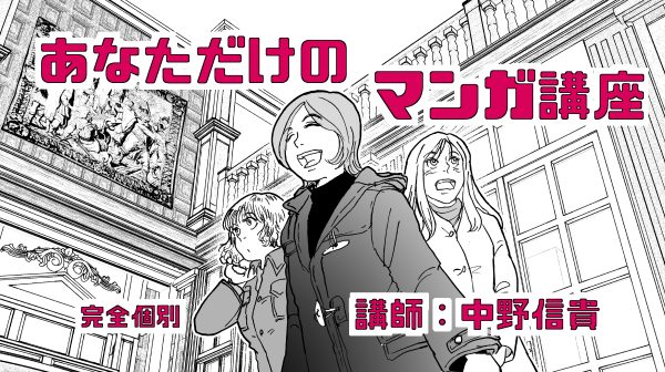 スケッチアップ漫画背景