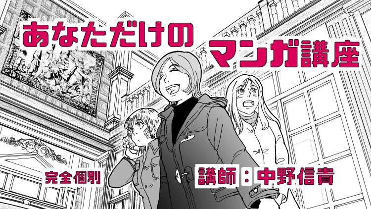 スケッチアップ漫画背景