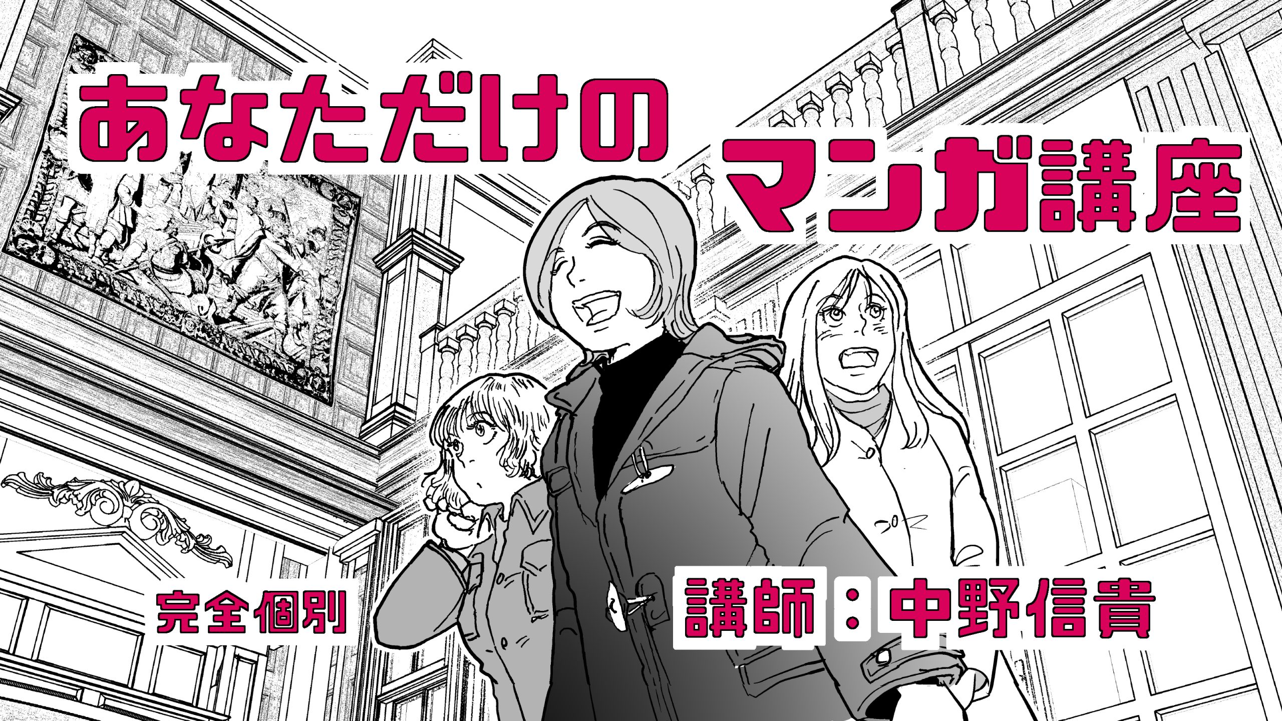 スケッチアップ漫画背景