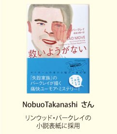 NobuoTakanashi  さん