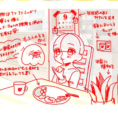 イラスト講評会イメージ