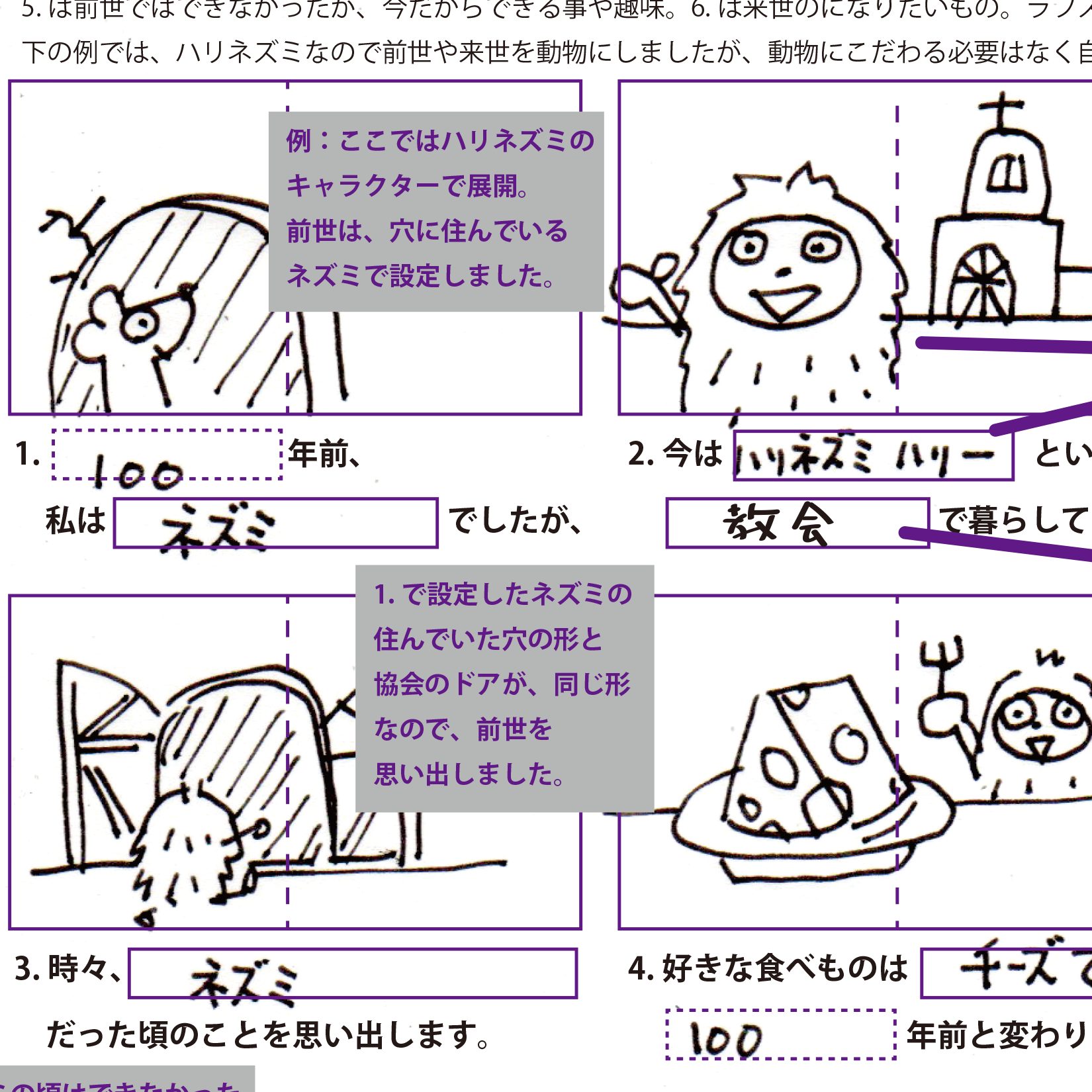 絵本作り入門講座イメージ