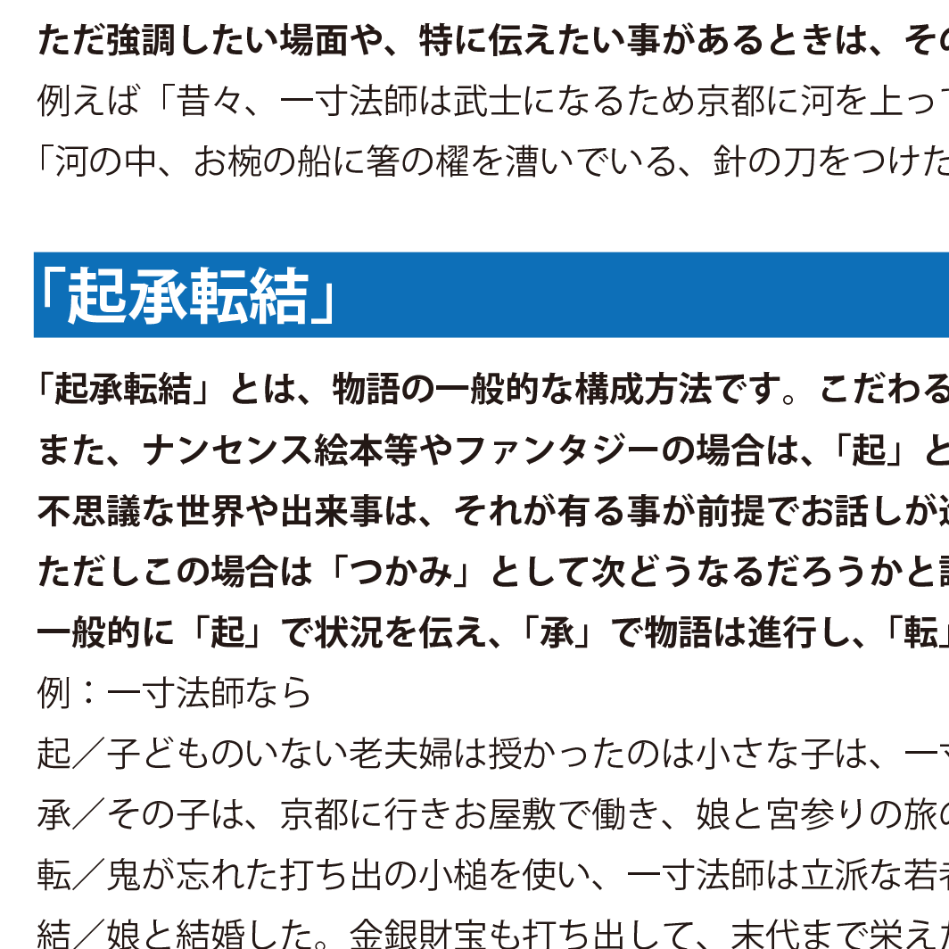 絵本作り入門講座イメージ