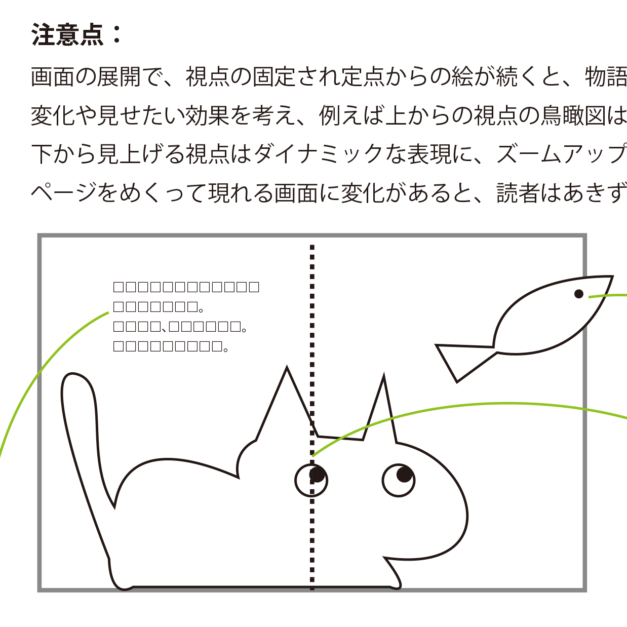 絵本作り入門講座イメージ